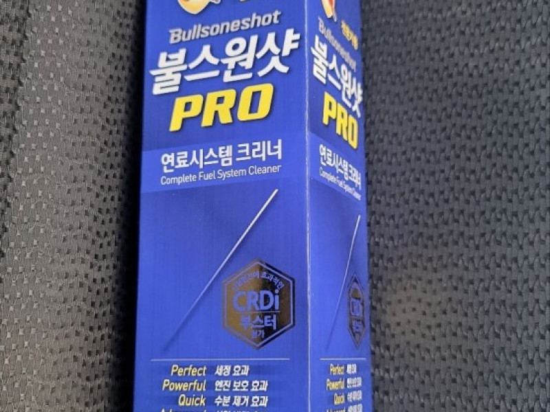 프리미엄 엔진오일 교환받고 불스원샷 받았어요